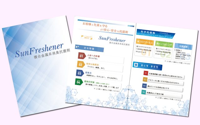 商品案内作成